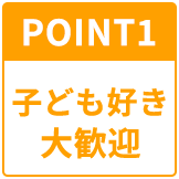 社会保険完備